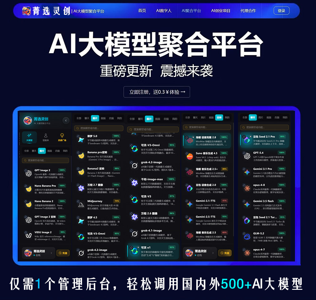 AI音频多轨全自动创作案例